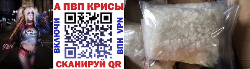 закладка  Городовиковск  A-PVP Соль 