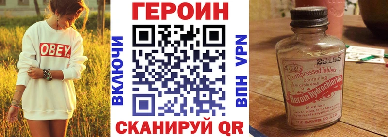 Героин Heroin Городовиковск