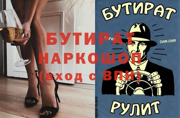 мяу мяу кристалл Белокуриха