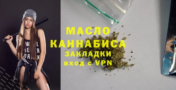 мяу мяу кристалл Белокуриха