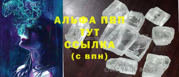 мяу мяу кристалл Белокуриха
