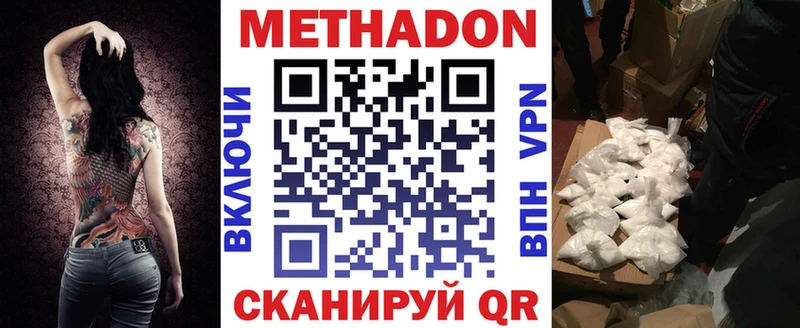 Метадон белоснежный  цены   Городовиковск 