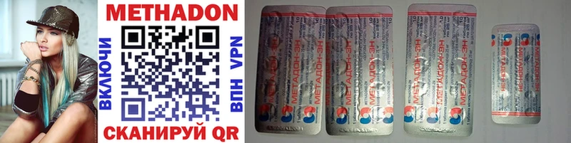 Метадон methadone Городовиковск